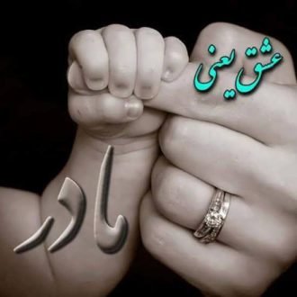  120 عکس پروفایل مادر عزیزم