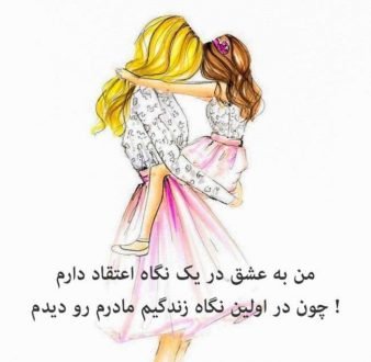  120 عکس پروفایل مادر عزیزم