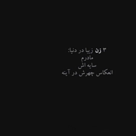 عکس مادر مهربان