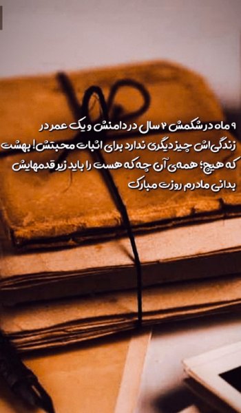  عکس مادر مهربان