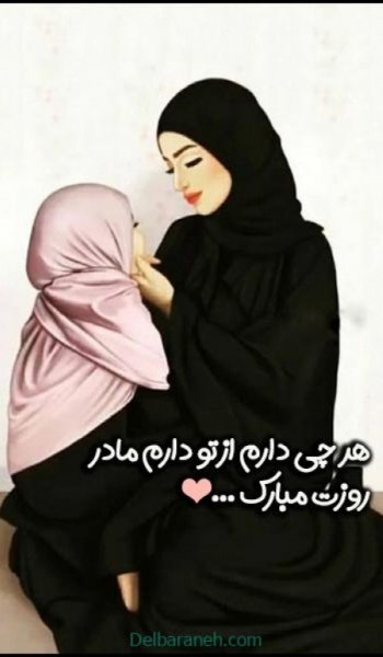  عکس مادر مهربان