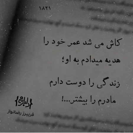  پروفایل مادرانه خاص