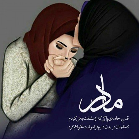  پروفایل مادرانه خاص