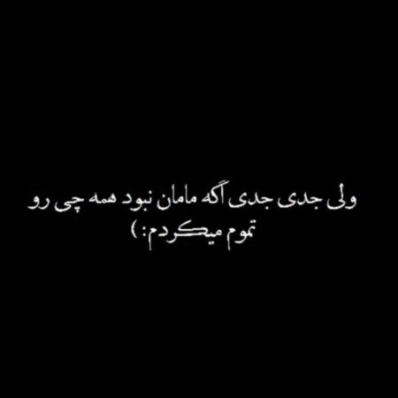  پروفایل مادرانه خاص
