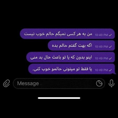  پروفایل مادرانه خاص