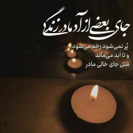  پروفایل مادرانه خاص