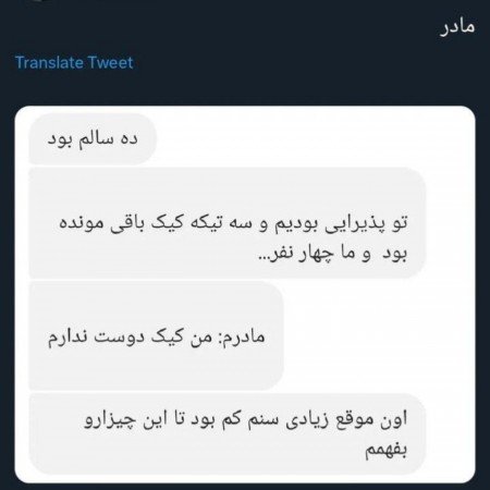  پروفایل مادرانه خاص