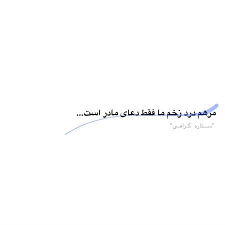  پروفایل مادرانه خاص