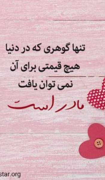  پروفایل مادرانه خاص