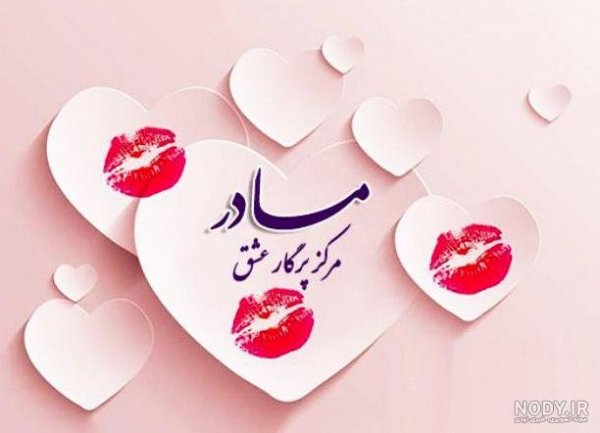 عکس پروفایل مادرانه شاد