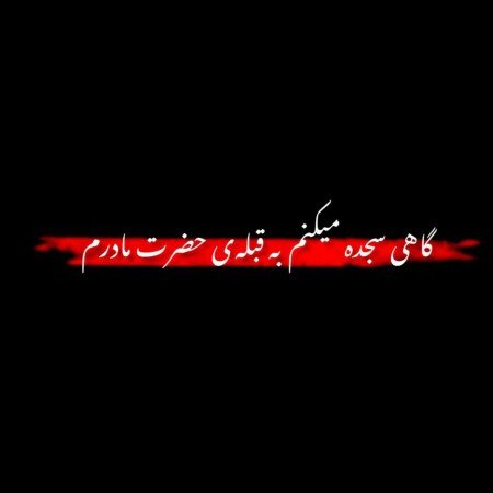  عکس مادر دختری واقعی