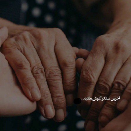  عکس مادر دختری واقعی