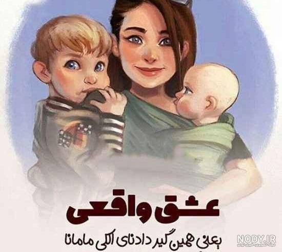  عکس مادر دختری فانتزی با حجاب