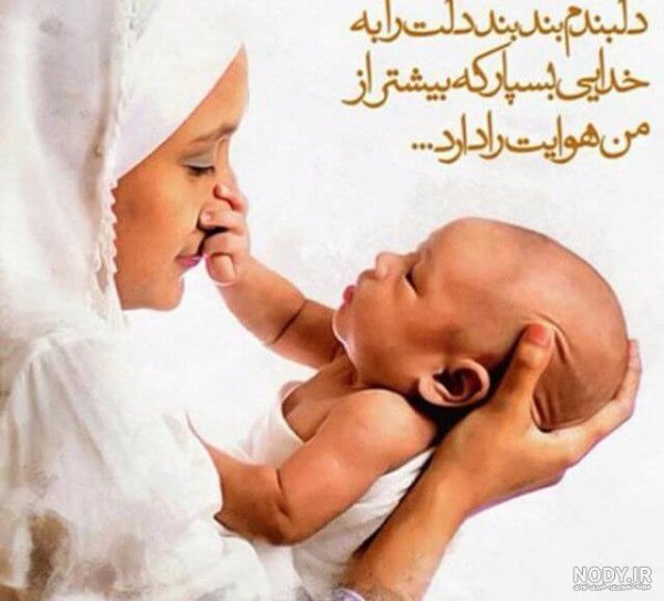 عکس مادر و فرزند با حجاب کارتونی