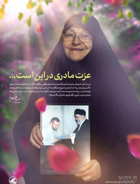 عکس مادر و فرزند با حجاب کارتونی