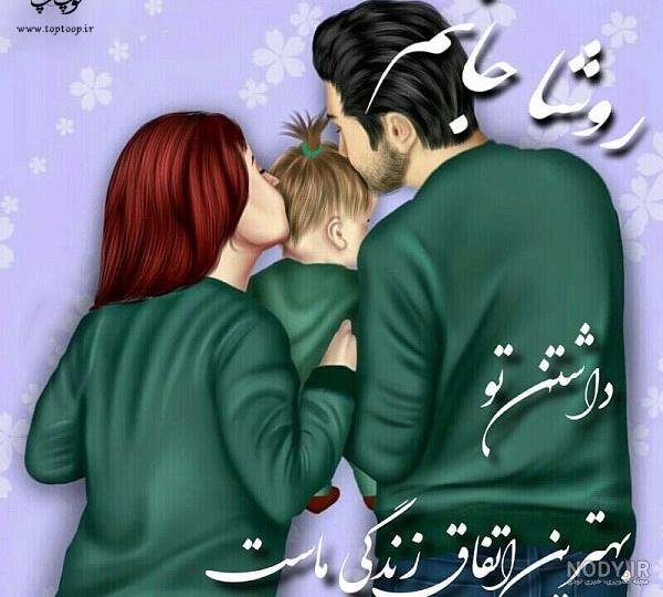  عکس پدر و مادر و دختر فانتزی