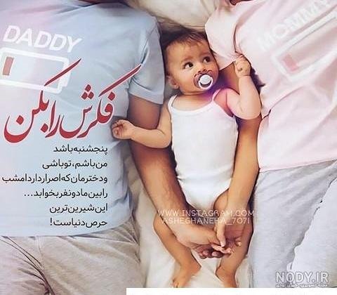  عکس پدر و مادر و دختر فانتزی