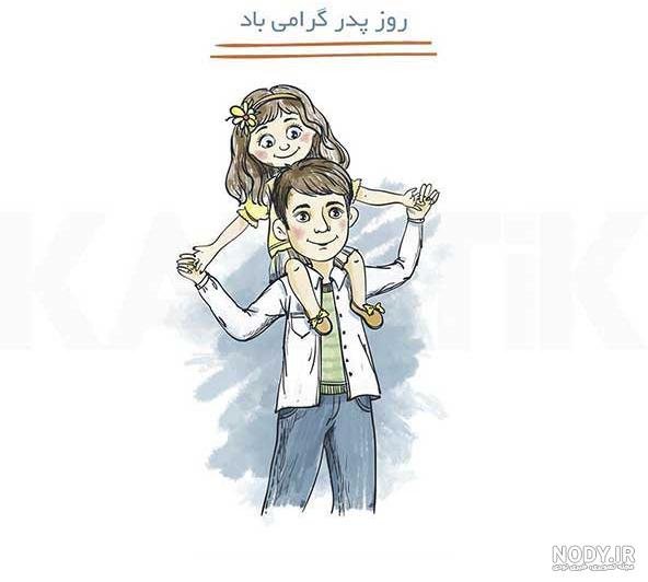  عکس پدر دختری فانتزی