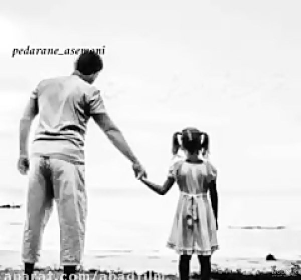  عکس پدر دختری غمگین