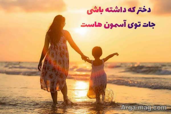  عکس مادر و دختر فانتزی