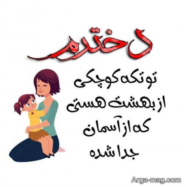  عکس مادر و دختر فانتزی