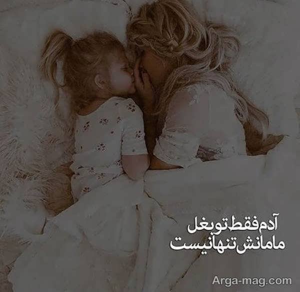  عکس مادر و دختر فانتزی