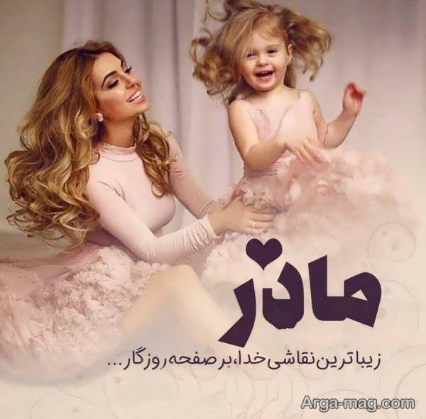  عکس مادر و دختر فانتزی