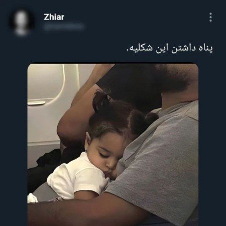  عکس پروفایل پدر دختری