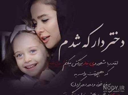  عکس مادر و دختر با حجاب کارتونی