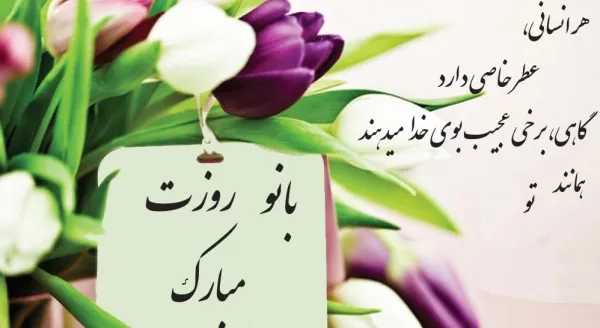  عکس تبریک روز مادر به دوست