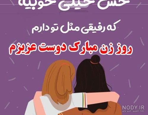  عکس تبریک روز مادر به دوست