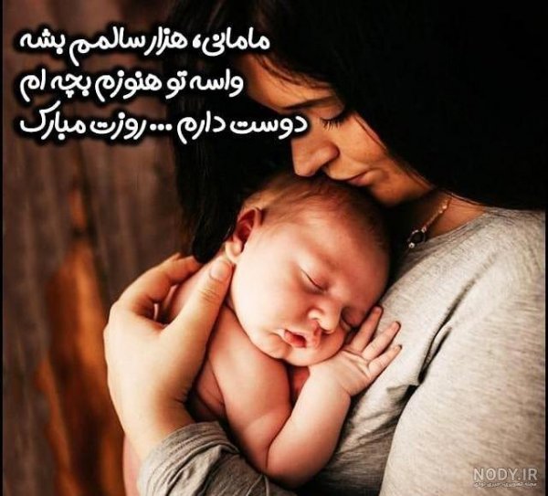  عکس تبریک روز مادر به دوست