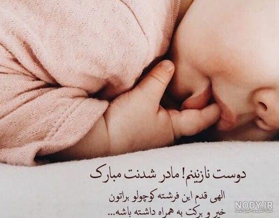  عکس تبریک روز مادر به دوست
