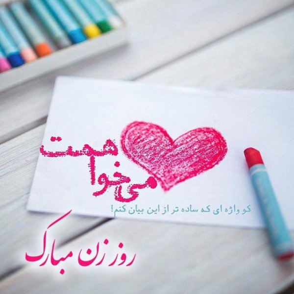  عکس تبریک روز مادر برای استوری