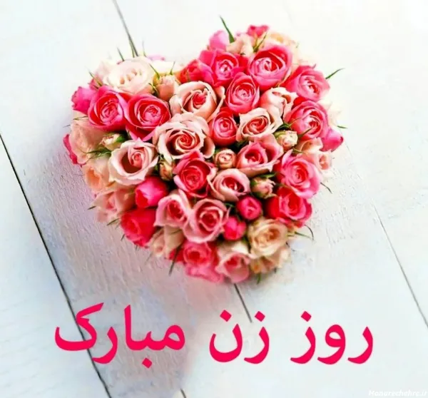  عکس تبریک روز مادر برای معلم