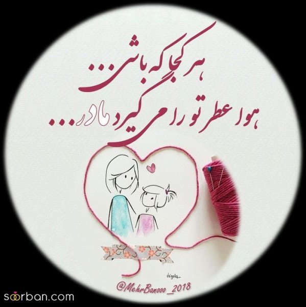  88 عکس روز مادر مبارک