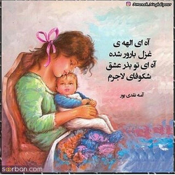  88 عکس روز مادر مبارک