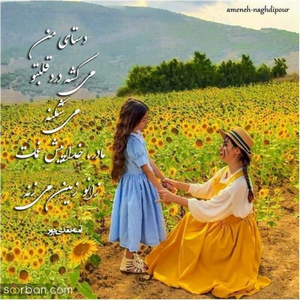  88 عکس روز مادر مبارک