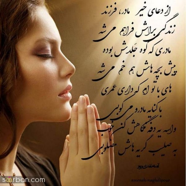  88 عکس روز مادر مبارک