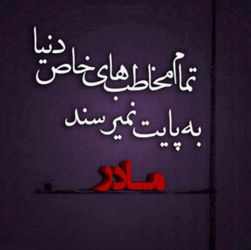  44 عکس روز مادر
