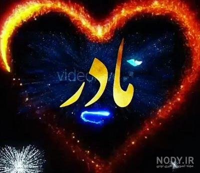  عکس تبریک روز مادر ترکی