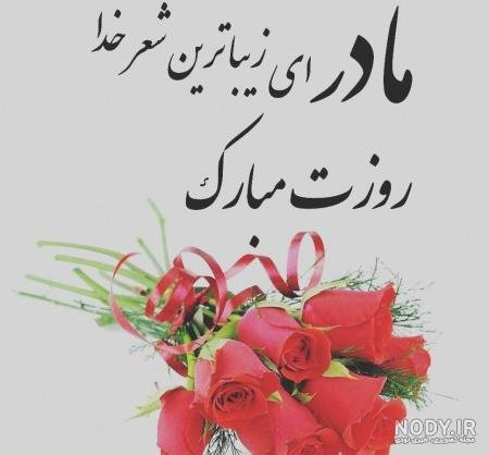  عکس تبریک روز مادر ترکی