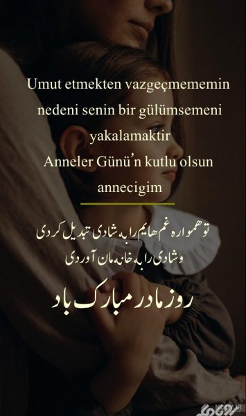  عکس تبریک روز مادر ترکی