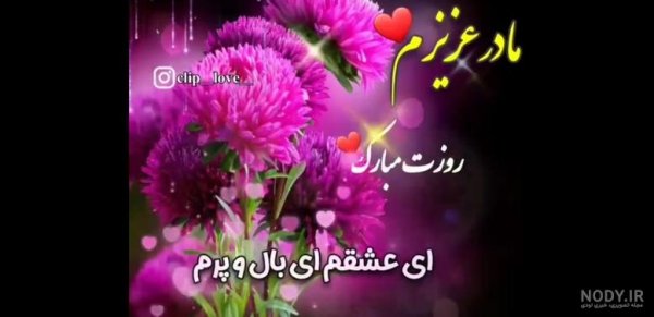  عکس تبریک روز مادر ترکی