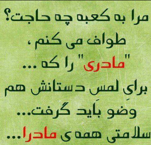 عکس تبریک روز مادر به تمام مادران