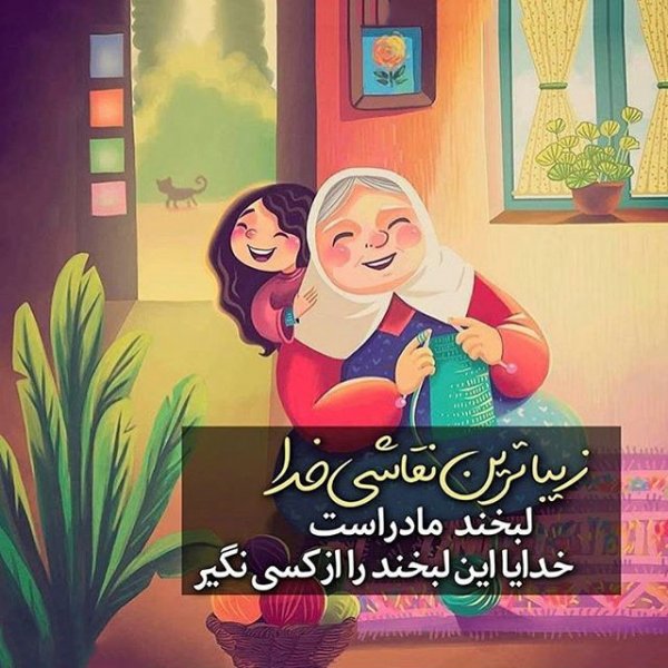  عکس تبریک روز مادر به تمام مادران