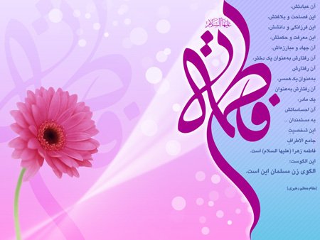  پروفایل تولد حضرت زهرا و روز مادر