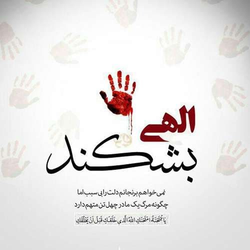 پروفایل حضرت زهرا