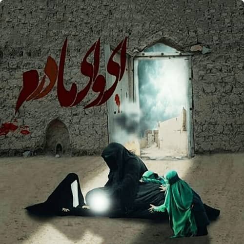 پروفایل حضرت زهرا