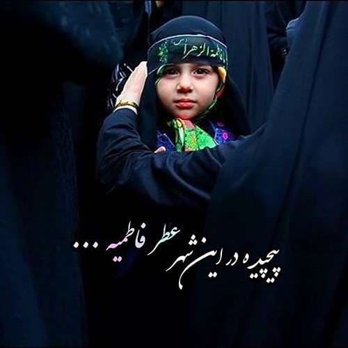  پروفایل حضرت زهرا
